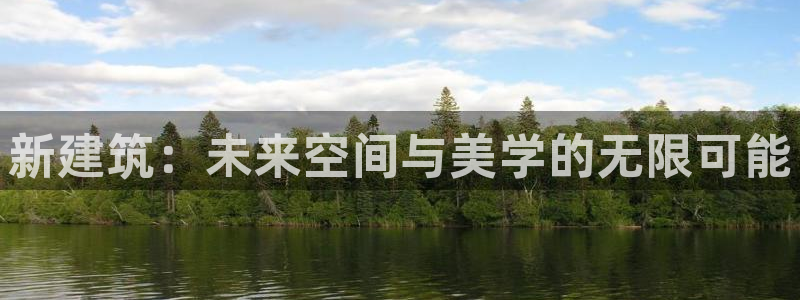 新航娱乐主管是谁