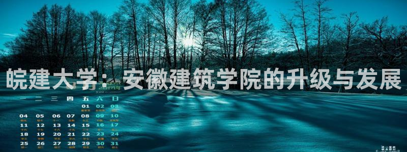 新航娱乐最新开户信息