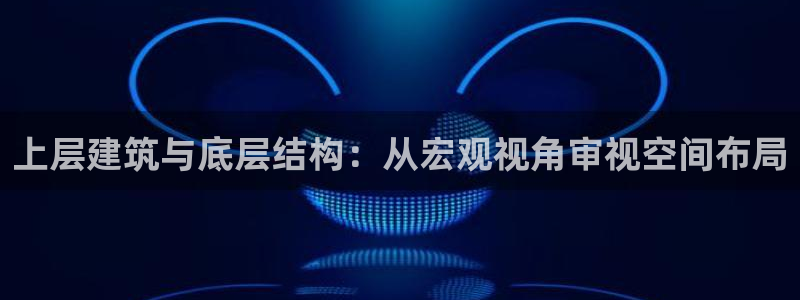 新航娱乐app下载安卓